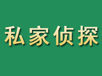 万载市私家正规侦探